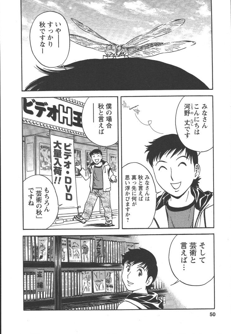 Boin_Sensei_Vol.2_049