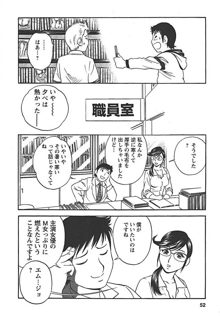 Boin_Sensei_Vol.2_051