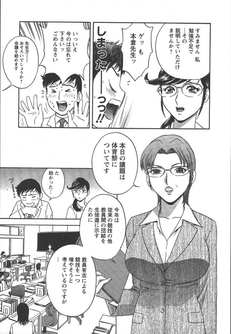 Boin_Sensei_Vol.2_052