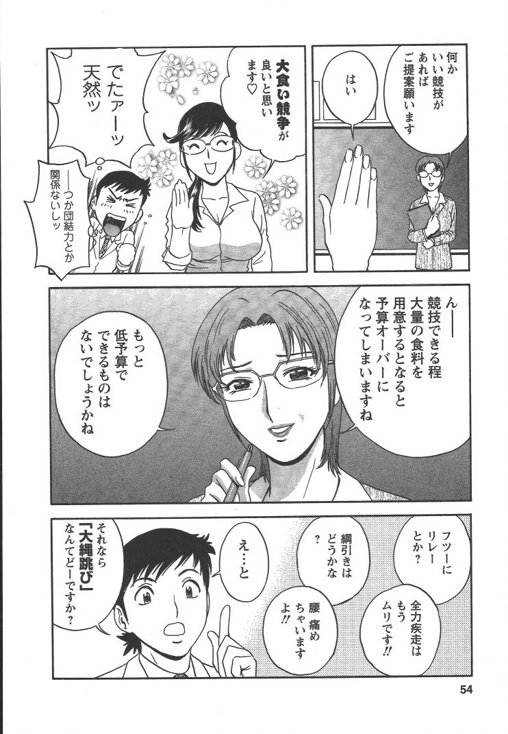 Boin_Sensei_Vol.2_053