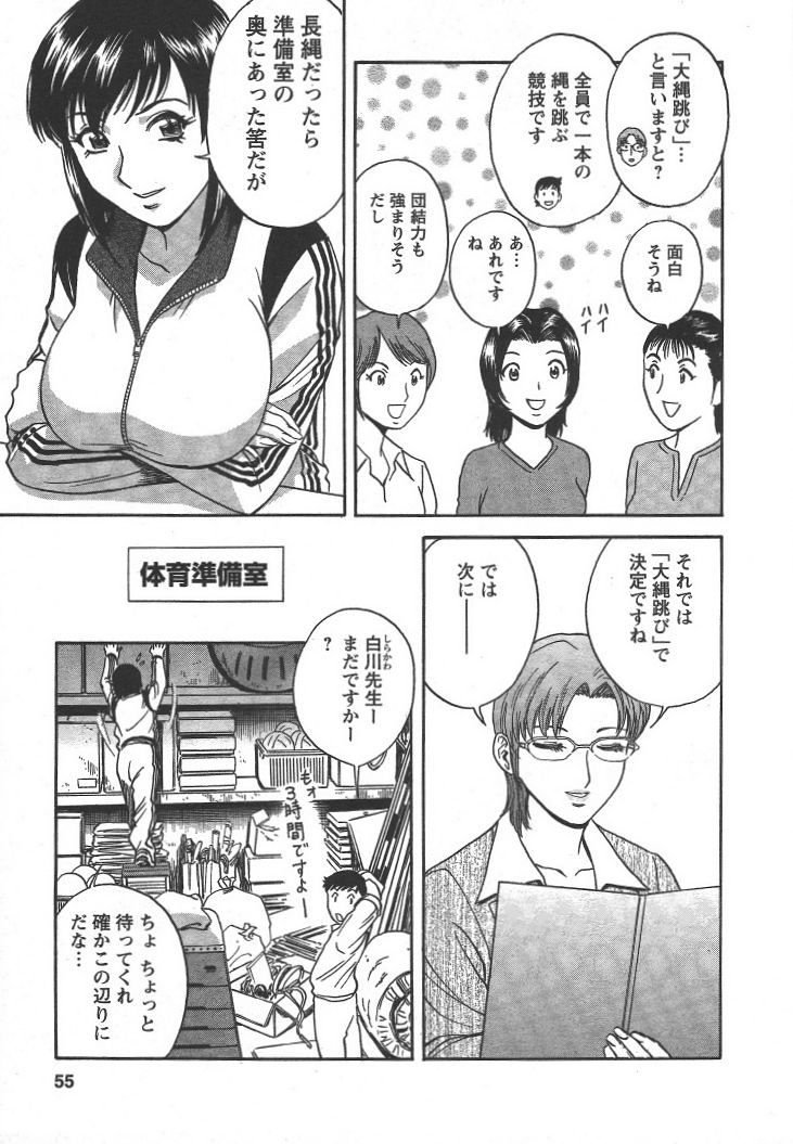 Boin_Sensei_Vol.2_054