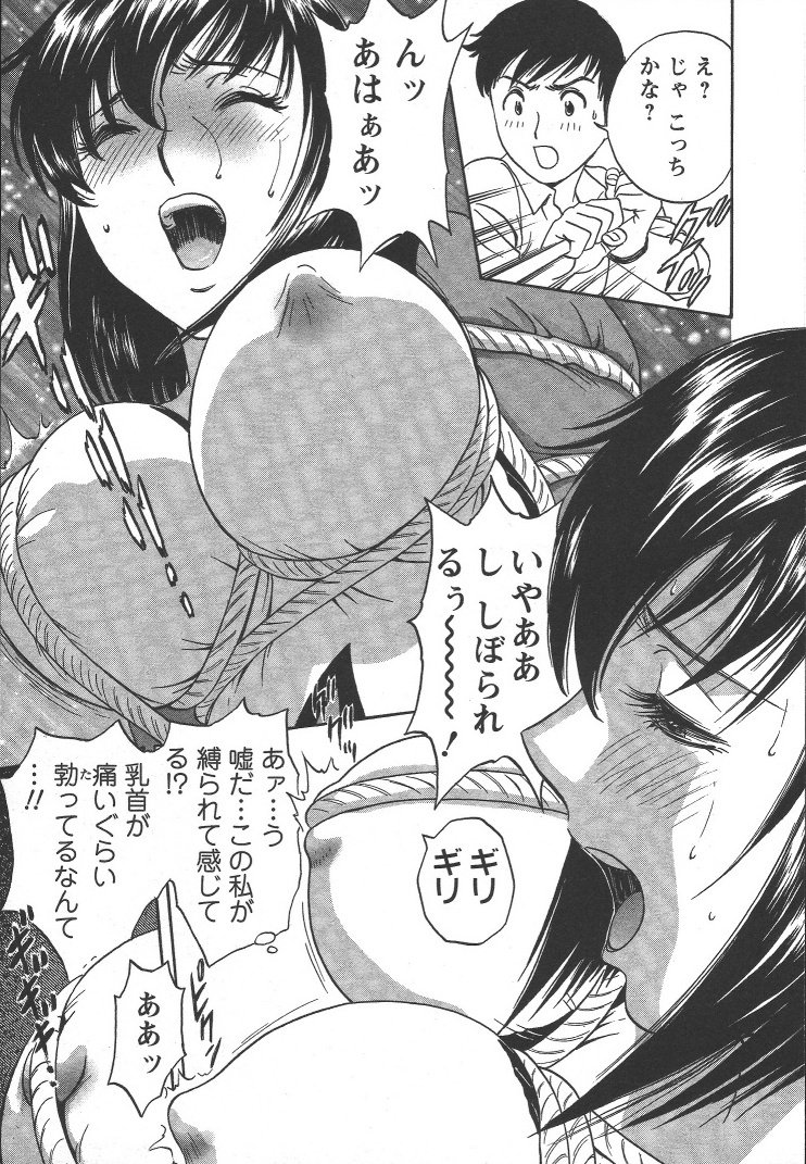 Boin_Sensei_Vol.2_058