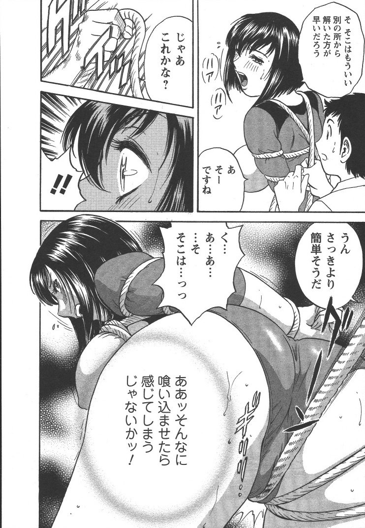 Boin_Sensei_Vol.2_059