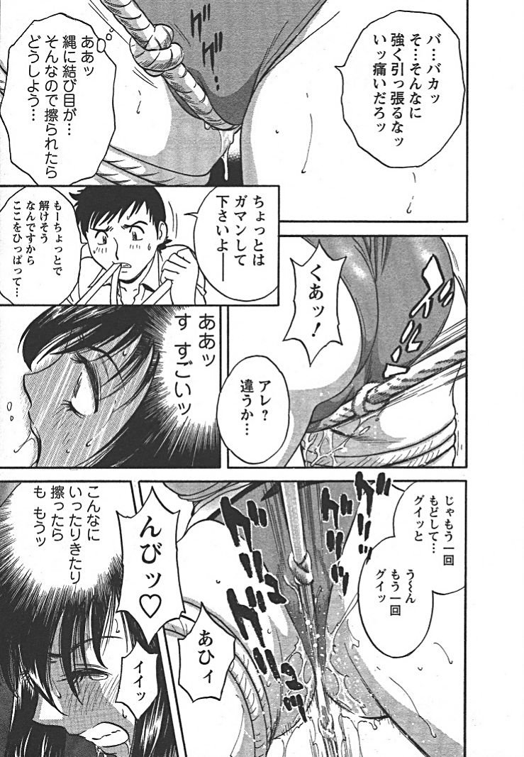 Boin_Sensei_Vol.2_060