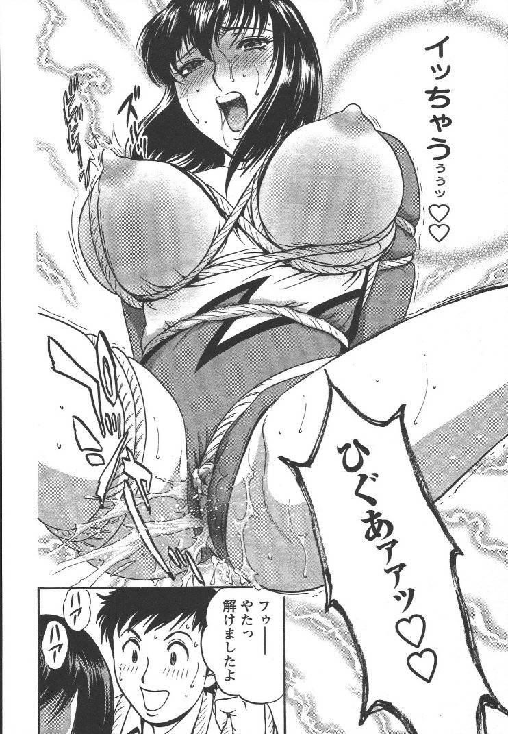 Boin_Sensei_Vol.2_061
