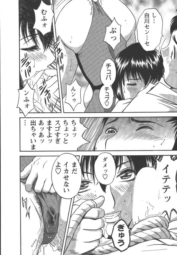 Boin_Sensei_Vol.2_063