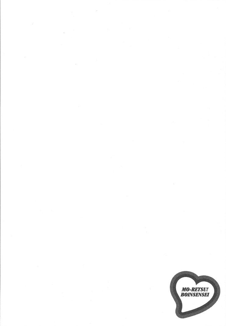 Boin_Sensei_Vol.2_069