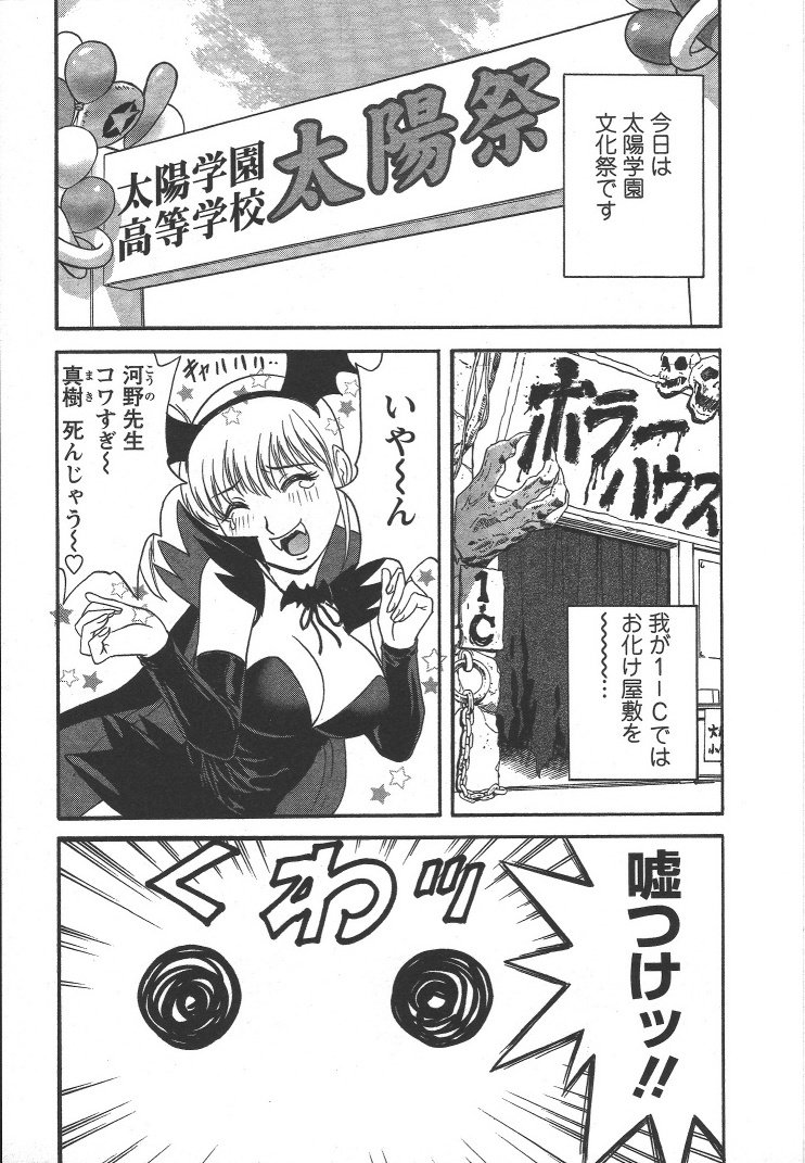 Boin_Sensei_Vol.2_070