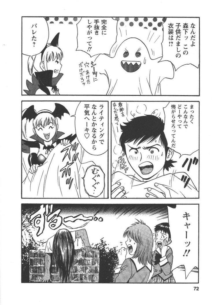 Boin_Sensei_Vol.2_071