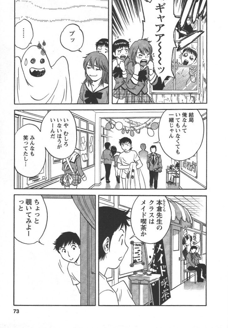 Boin_Sensei_Vol.2_072