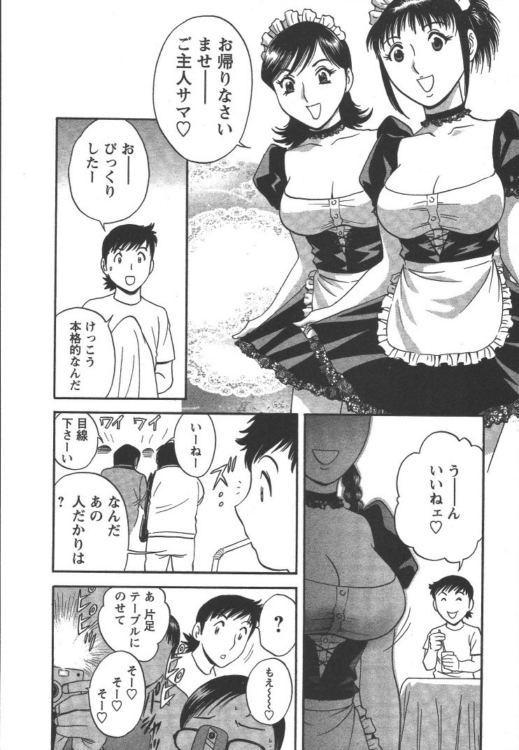 Boin_Sensei_Vol.2_073