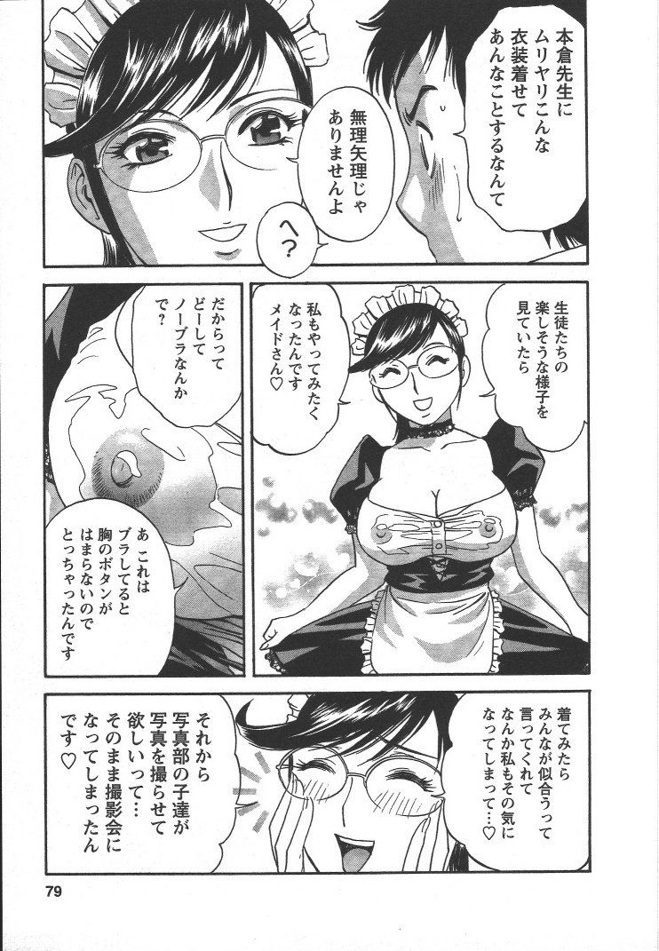 Boin_Sensei_Vol.2_078