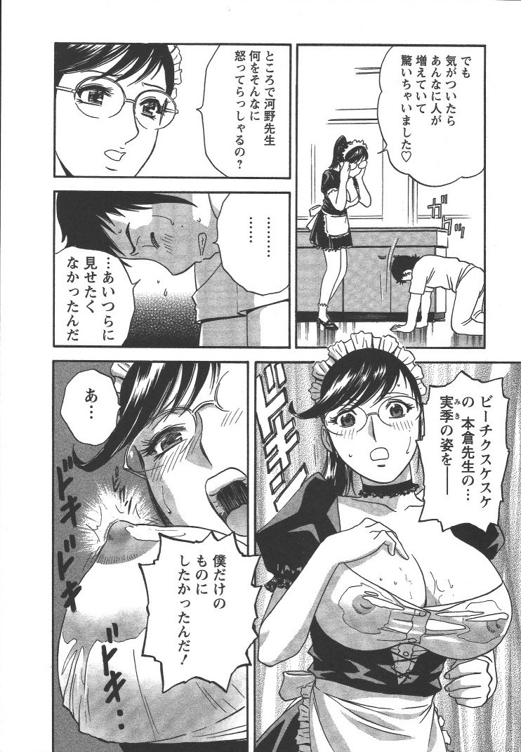 Boin_Sensei_Vol.2_079