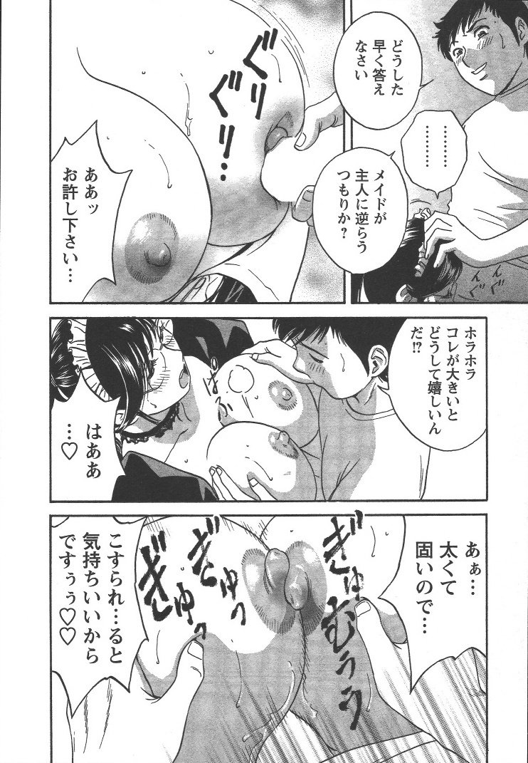 Boin_Sensei_Vol.2_083