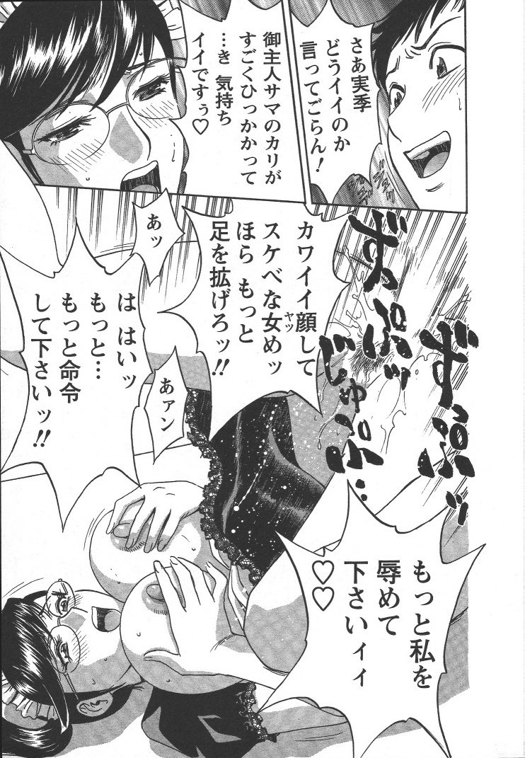 Boin_Sensei_Vol.2_086