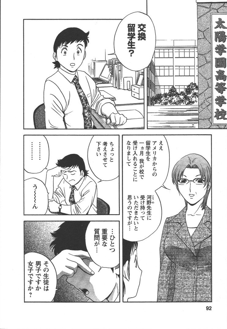 Boin_Sensei_Vol.2_091