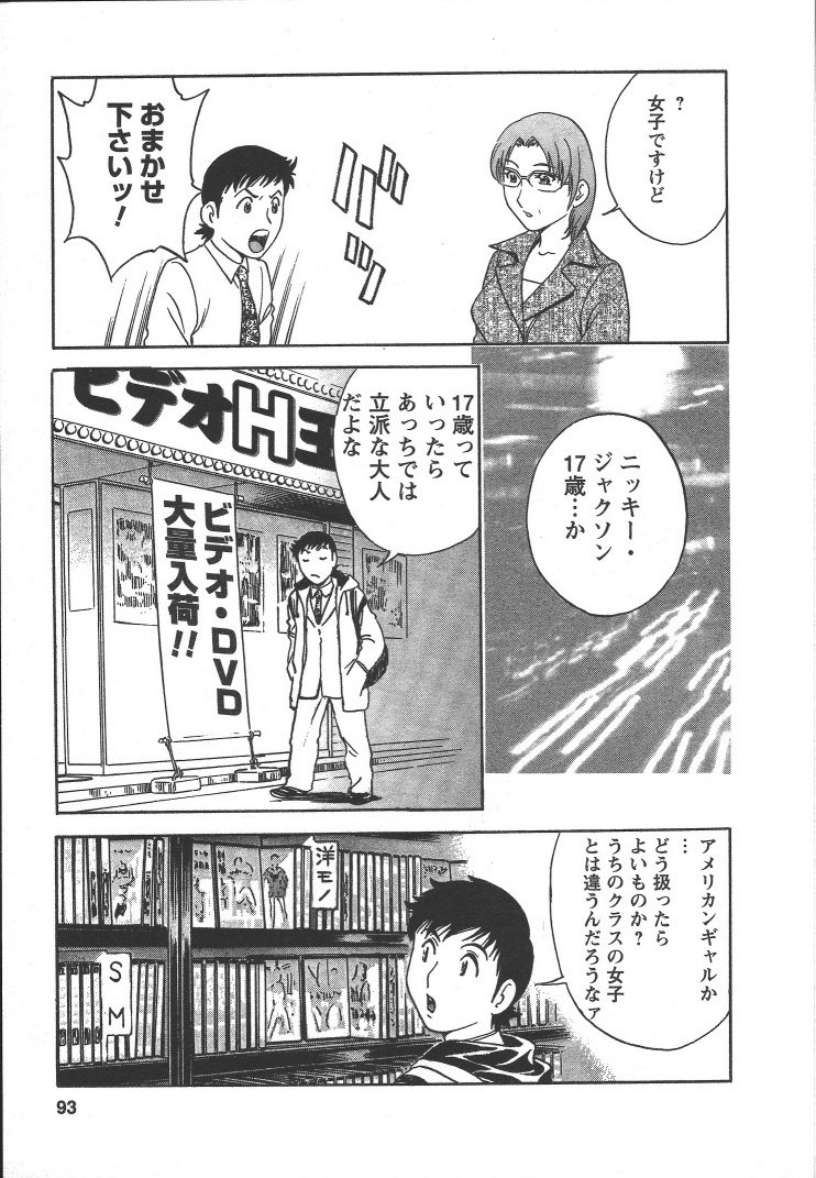 Boin_Sensei_Vol.2_092