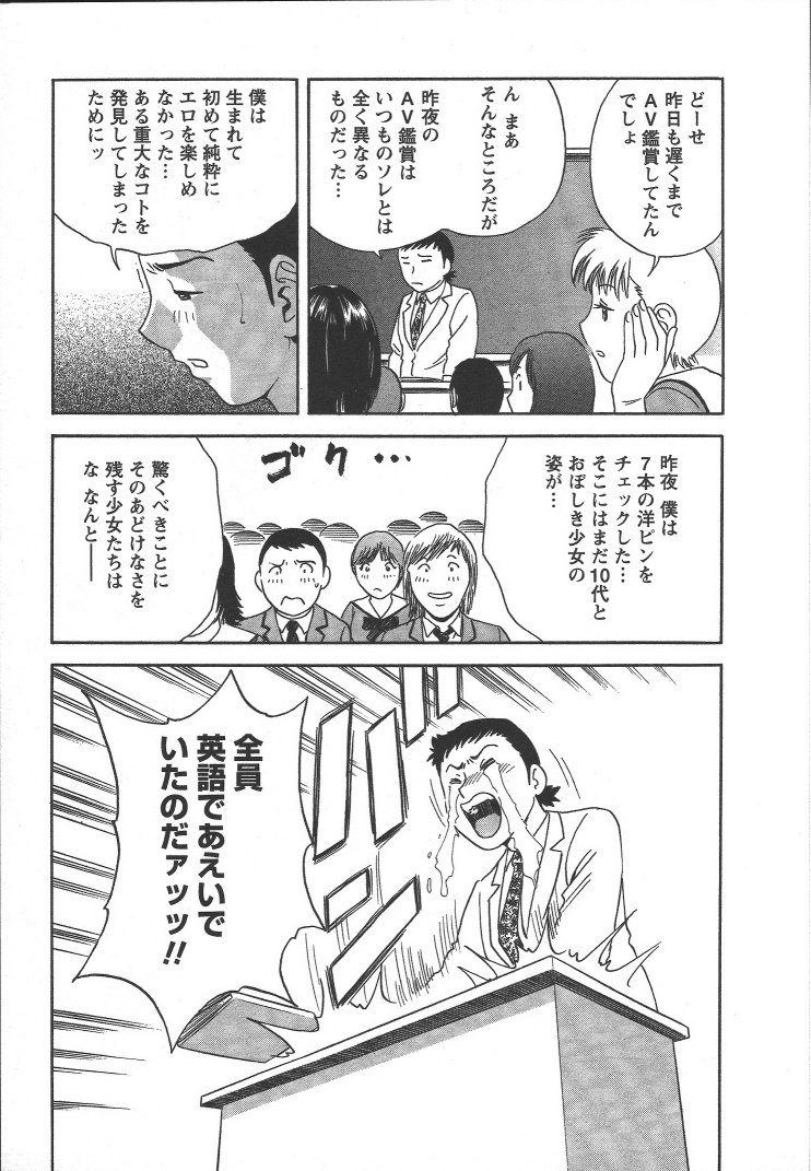 Boin_Sensei_Vol.2_094