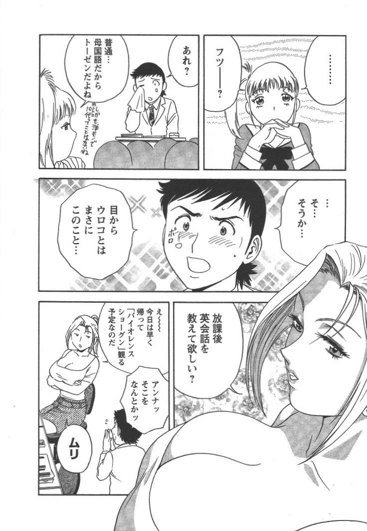 Boin_Sensei_Vol.2_095