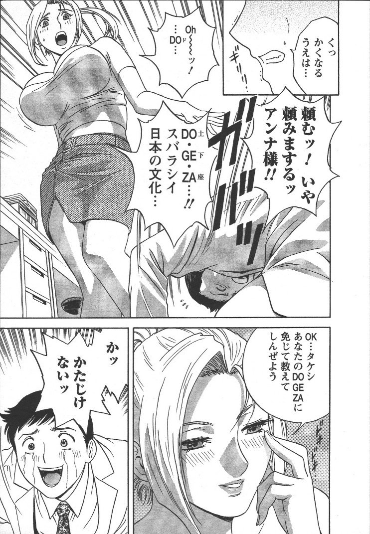 Boin_Sensei_Vol.2_096