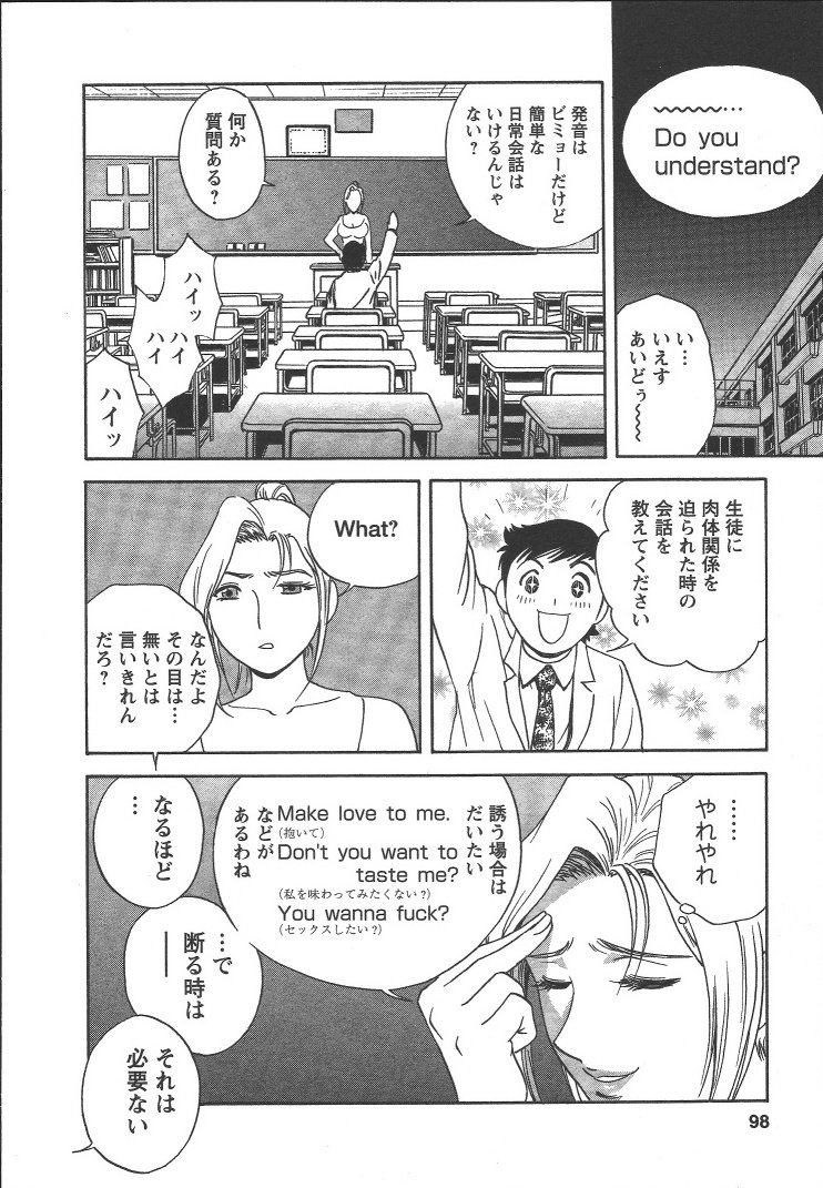 Boin_Sensei_Vol.2_097