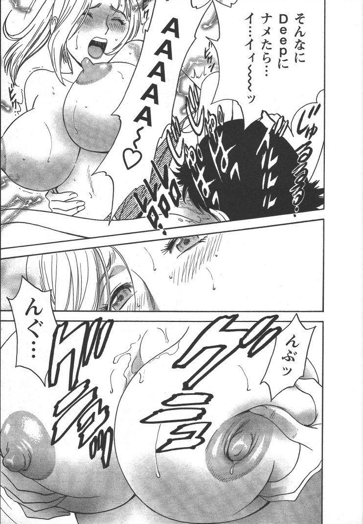 Boin_Sensei_Vol.2_102