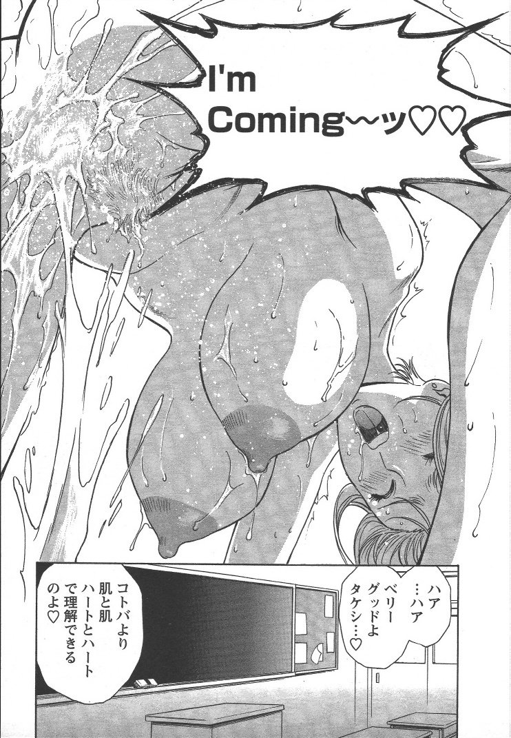Boin_Sensei_Vol.2_108