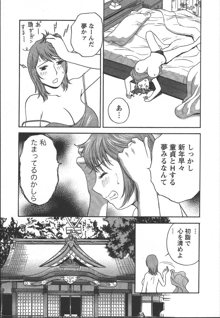 Boin_Sensei_Vol.2_114