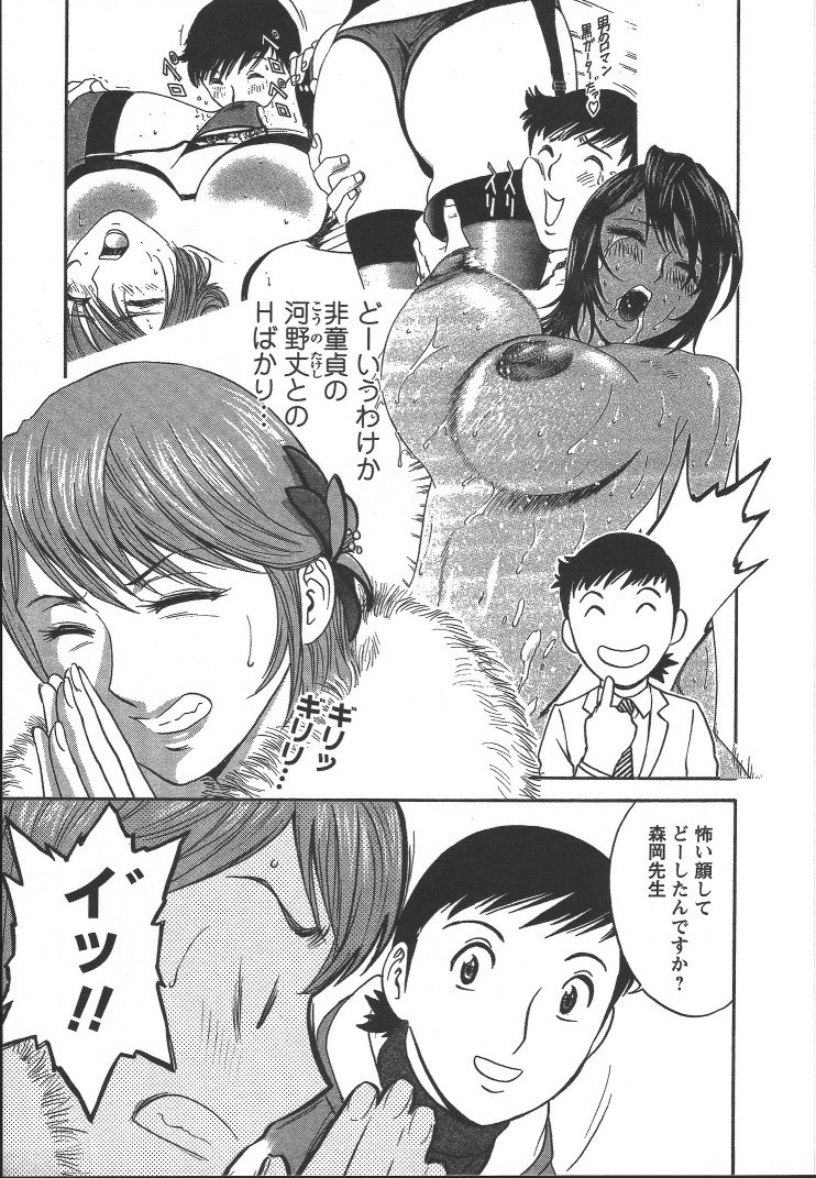 Boin_Sensei_Vol.2_116