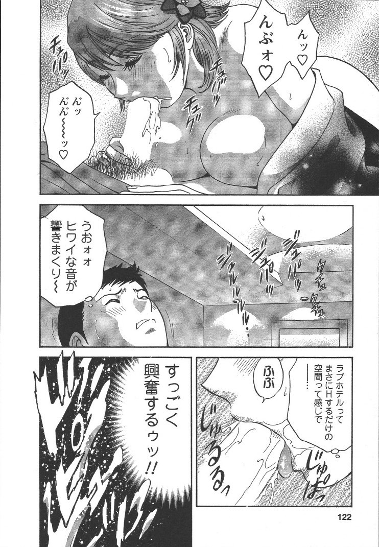 Boin_Sensei_Vol.2_121