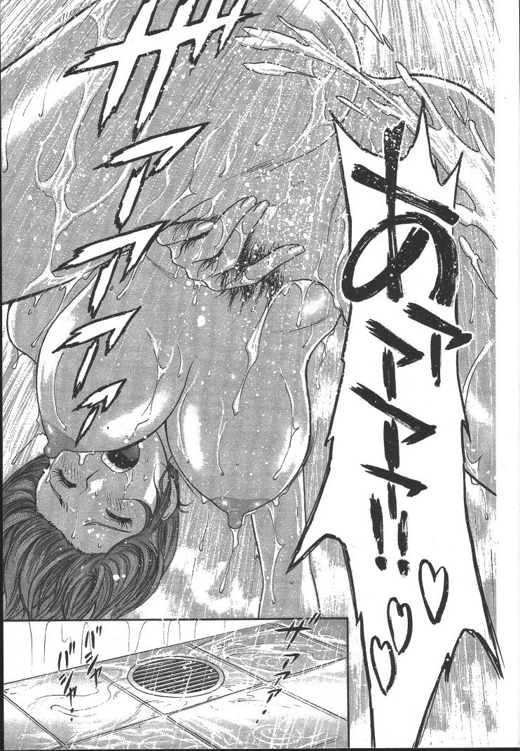 Boin_Sensei_Vol.2_128