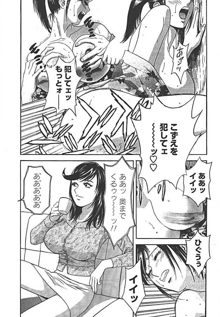 Boin_Sensei_Vol.2_131
