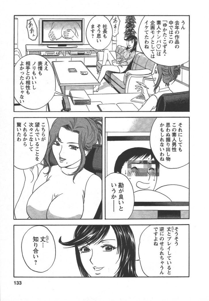 Boin_Sensei_Vol.2_132