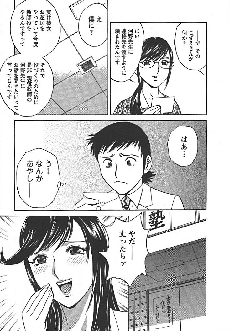 Boin_Sensei_Vol.2_136