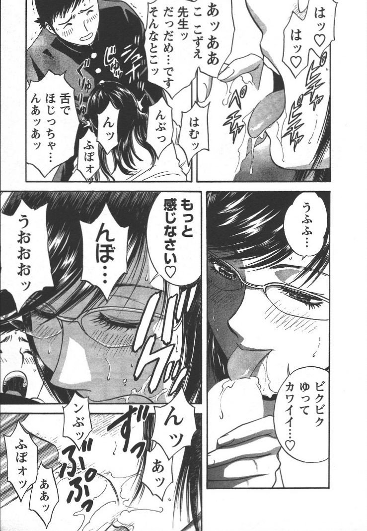 Boin_Sensei_Vol.2_140