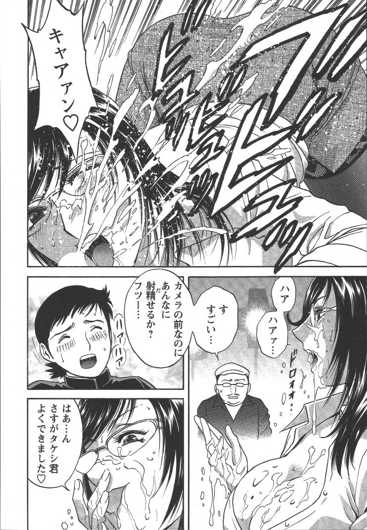 Boin_Sensei_Vol.2_141