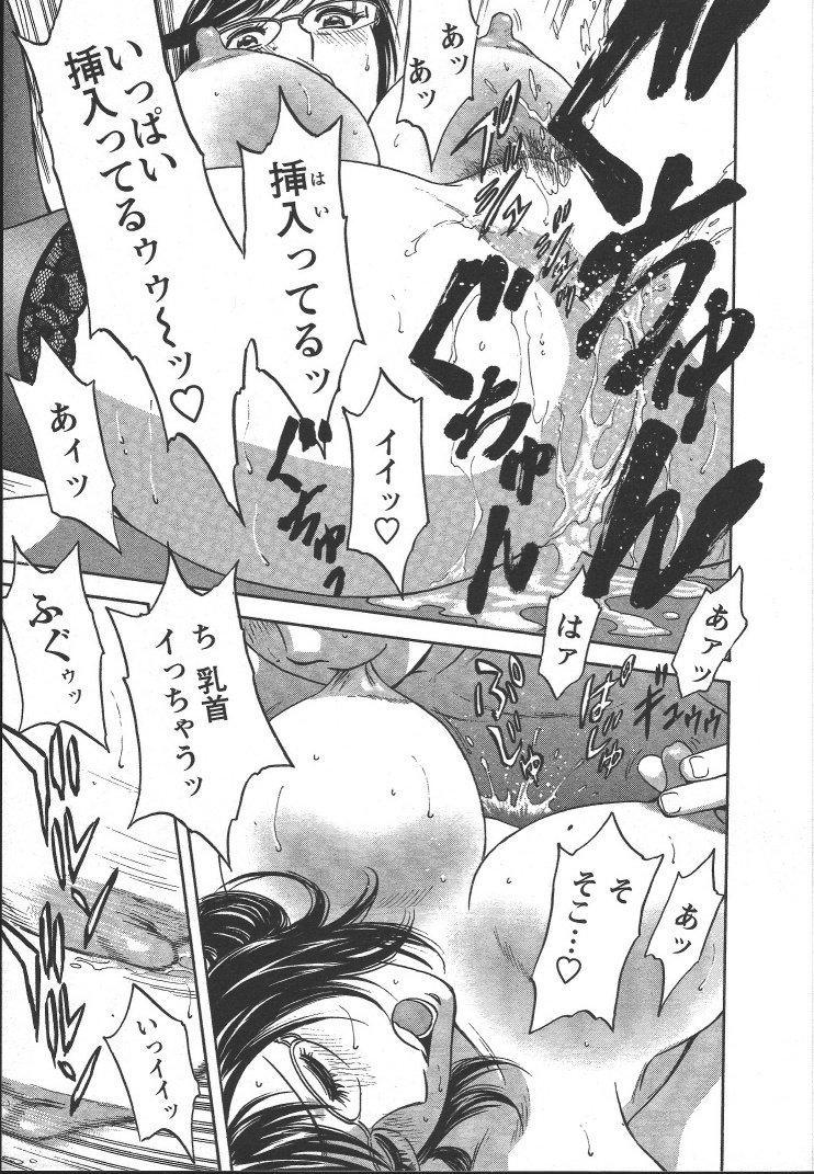 Boin_Sensei_Vol.2_146