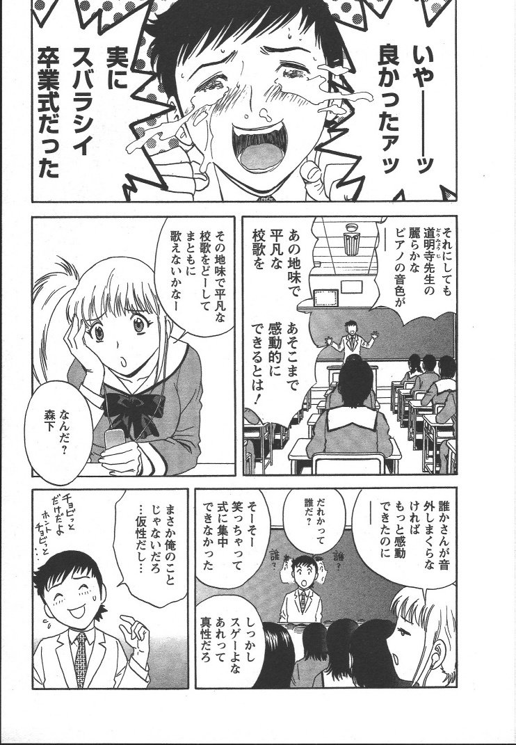 Boin_Sensei_Vol.2_152