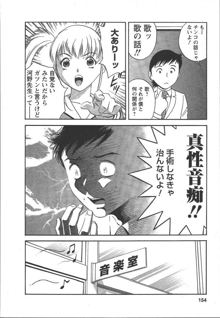 Boin_Sensei_Vol.2_153
