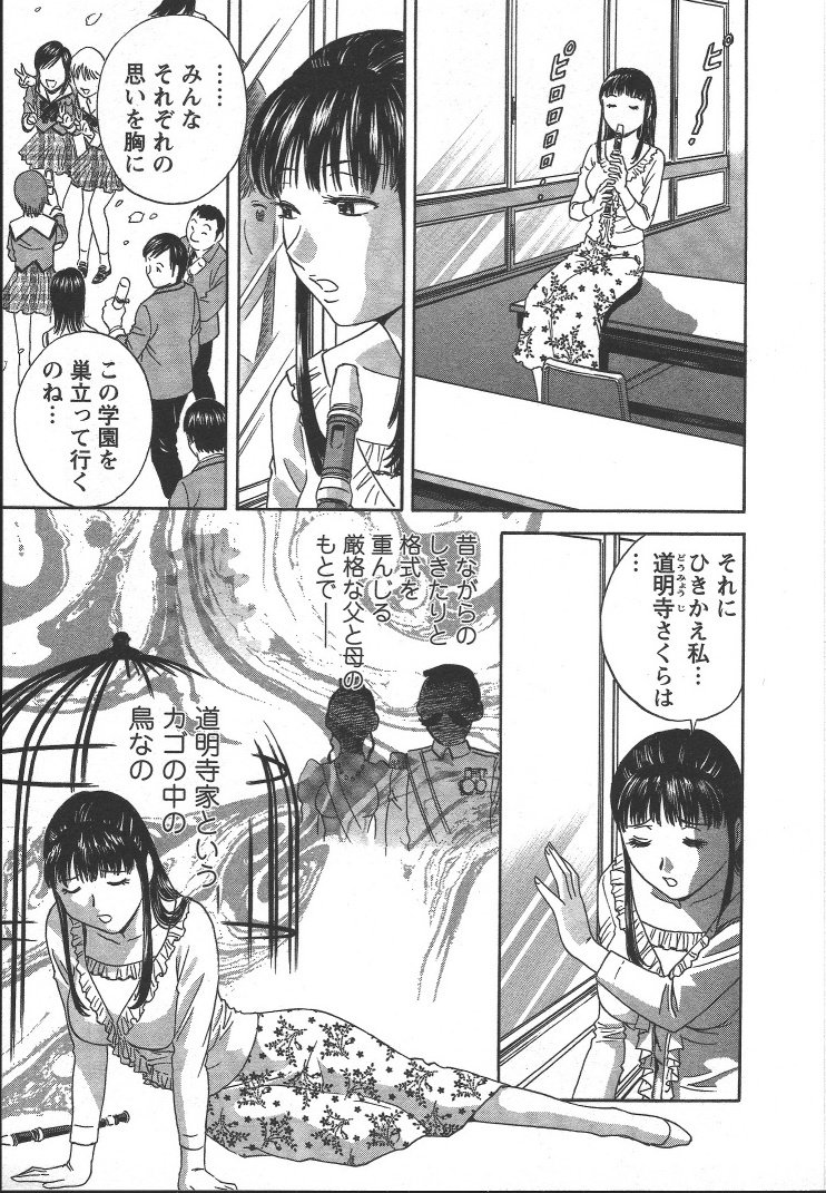 Boin_Sensei_Vol.2_154