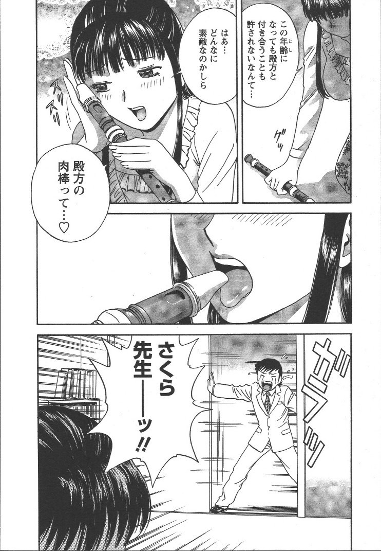Boin_Sensei_Vol.2_155