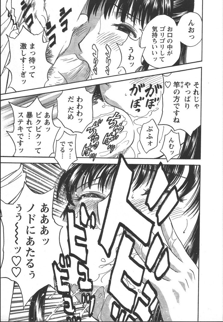 Boin_Sensei_Vol.2_162