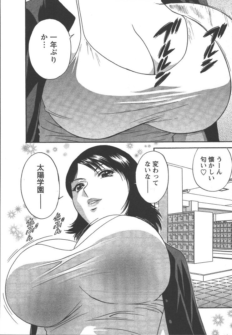 Boin_Sensei_Vol.2_171