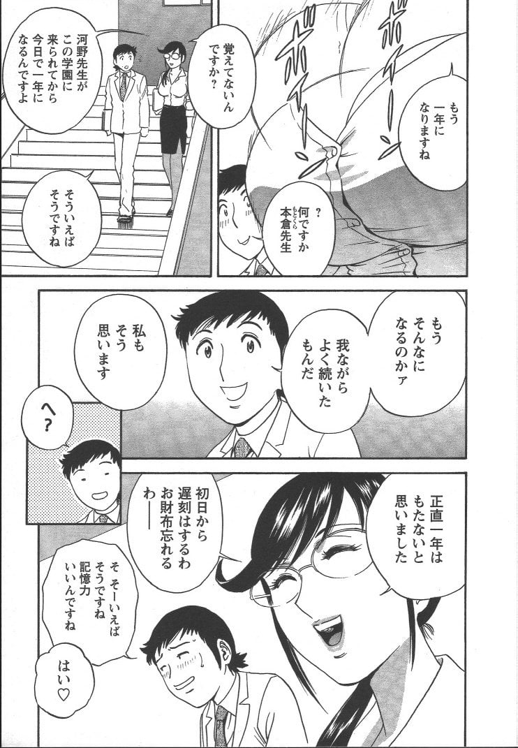 Boin_Sensei_Vol.2_172