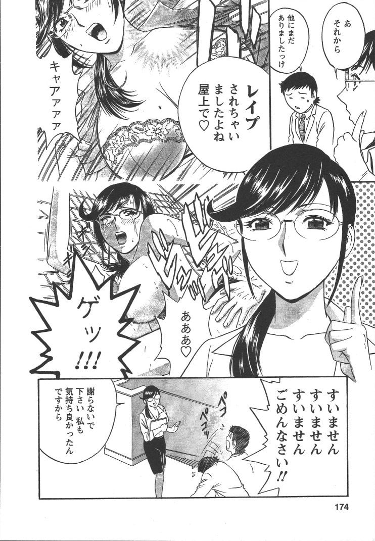 Boin_Sensei_Vol.2_173