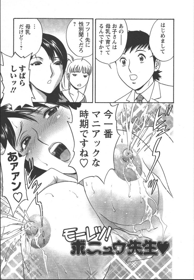 Boin_Sensei_Vol.2_176