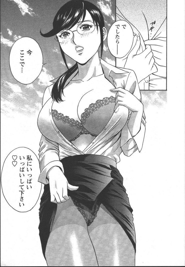 Boin_Sensei_Vol.2_180