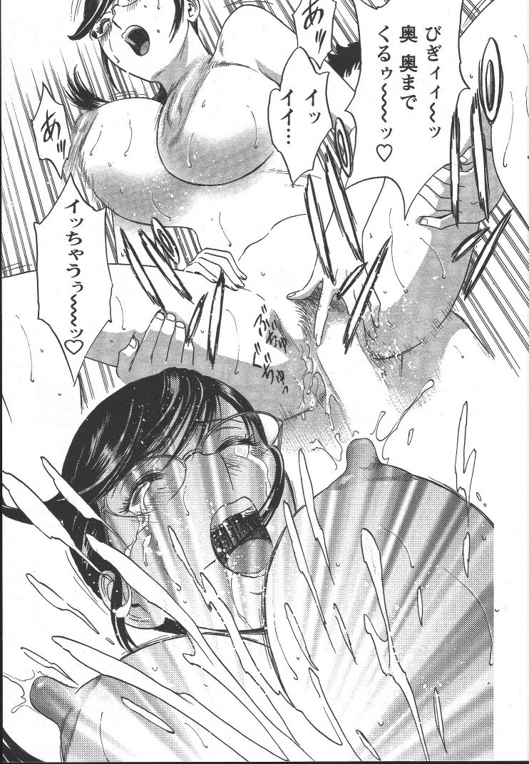 Boin_Sensei_Vol.2_188