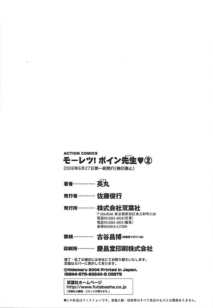 Boin_Sensei_Vol.2_191