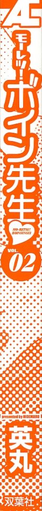 Boin_Sensei_Vol.2_194